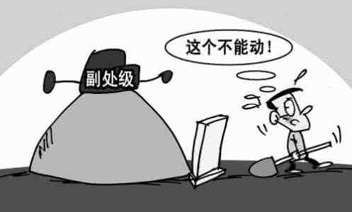 公務(wù)員編制會(huì)改革嗎 “鐵飯碗”會(huì)不會(huì)被打破？