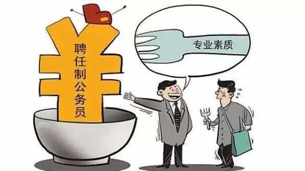公務(wù)員編制會(huì)改革嗎 “鐵飯碗”會(huì)不會(huì)被打破？