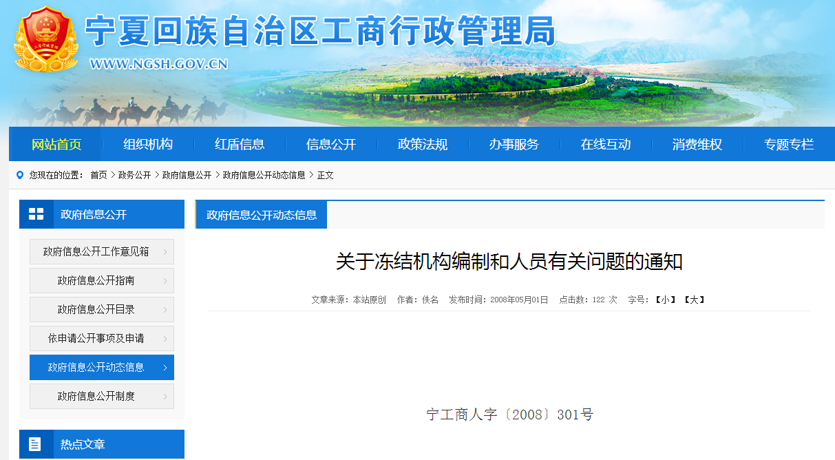 2018年河南公務(wù)員考試是否暫停招錄？