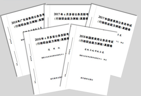 國考還剩3個月，行測怎么復(fù)習(xí)才能快速提分
