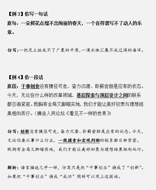 國家公務(wù)員考試如何將申論范文學(xué)以致用？