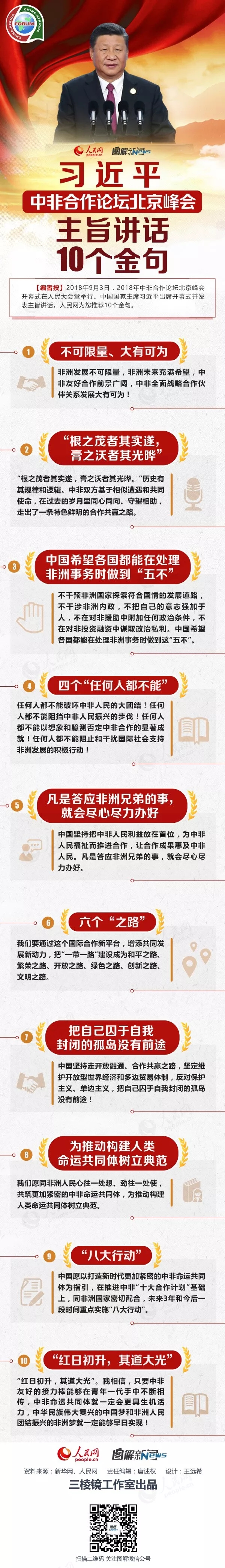 2019年公務(wù)員考試時(shí)政
