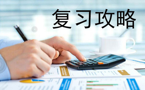 2019年國(guó)考上岸，我應(yīng)該拿出多長(zhǎng)時(shí)間備考