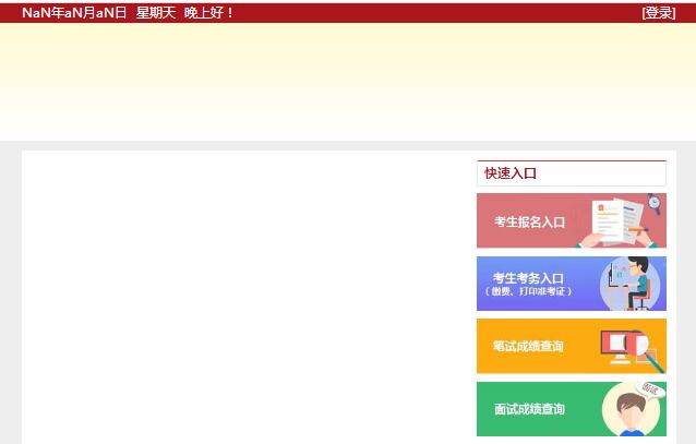 2018國考系統(tǒng)清空，2019國考報名系統(tǒng)即將上線？