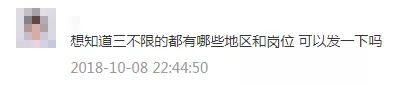 盤點(diǎn)分析國(guó)家公務(wù)員考試中有哪些三不限職位