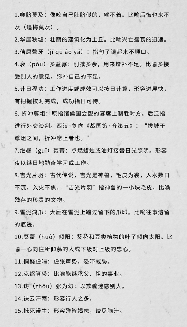 行測中的生僻詞，看完這篇遇到就不怕了