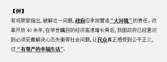 申論作答如何用標(biāo)點符號劃答案重點？