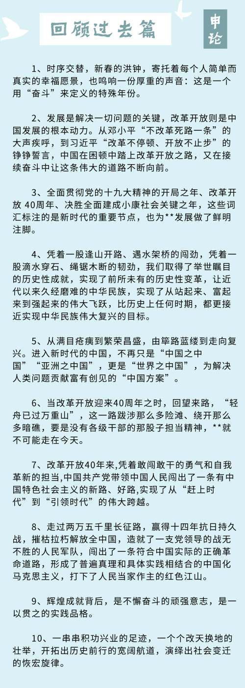 國(guó)考筆試倒計(jì)時(shí) 申論寫作必背語句大全來了
