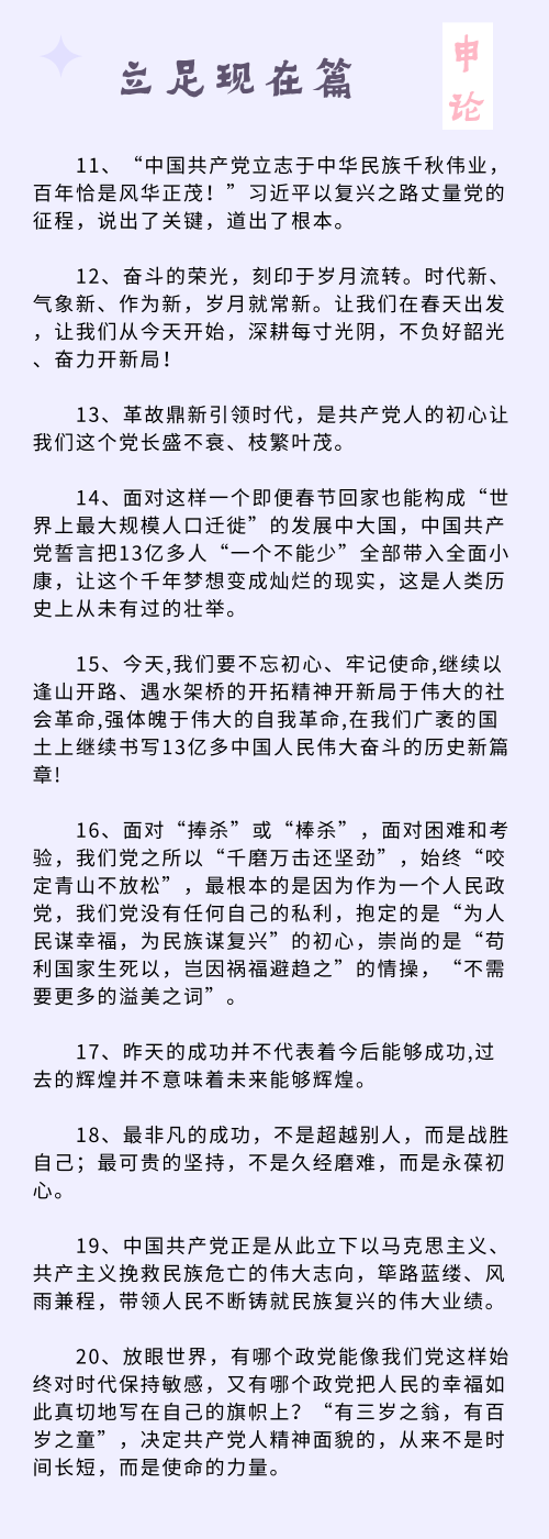 國(guó)考筆試倒計(jì)時(shí) 申論寫作必背語句大全來了