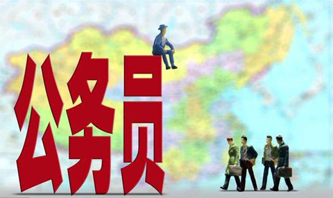 除了國考和省考，還有這個編制不比公務(wù)員差