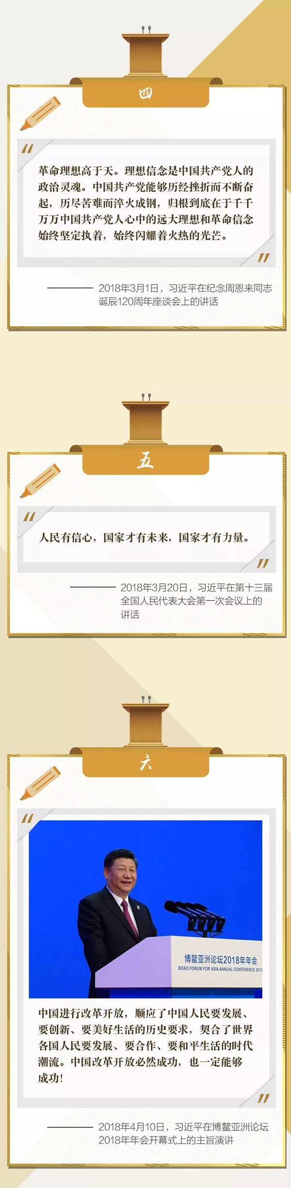 公務(wù)員聯(lián)考復(fù)習(xí)劃重點！回顧2018習(xí)大大金句
