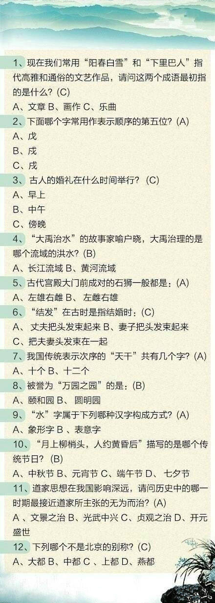 100道聯(lián)考文化常識題，測測這些題你都會嗎