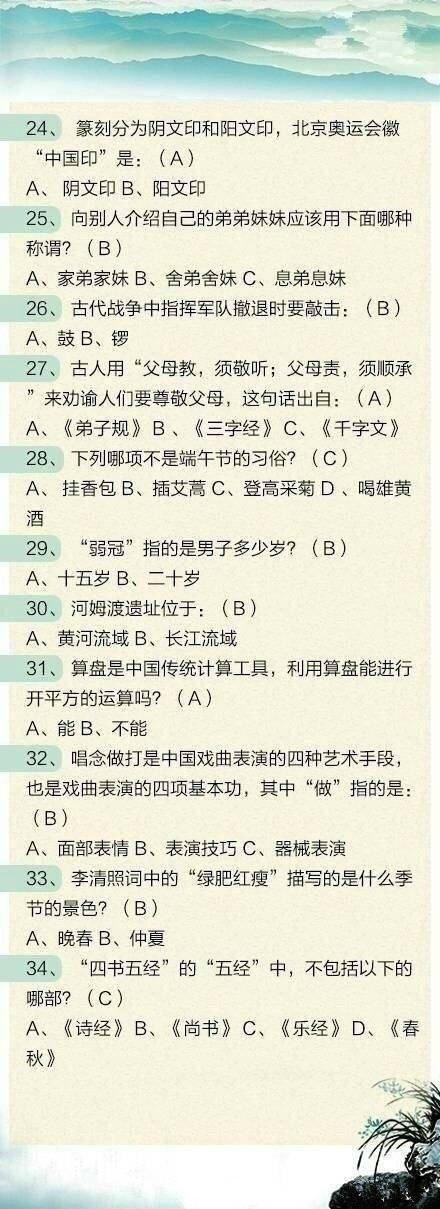 100道聯(lián)考文化常識題，測測這些題你都會嗎