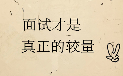 2020年國(guó)考報(bào)名前，這4件事情你最好要知道