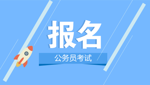 哪些人算應(yīng)屆生？國考及省考政策一覽