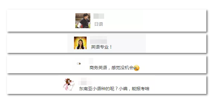 2020年國家公務(wù)員考試語言類專業(yè)可以報哪些崗位？
