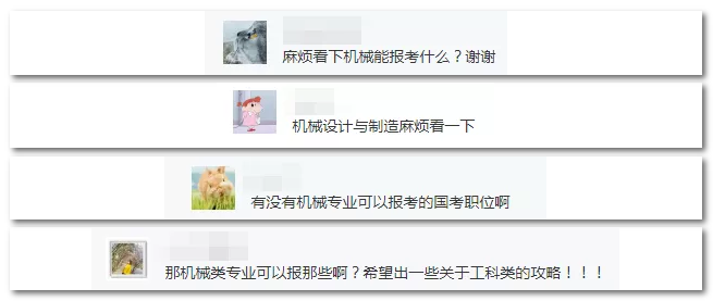 2020年國(guó)家公務(wù)員考試機(jī)械類專業(yè)可以報(bào)哪些崗位？
