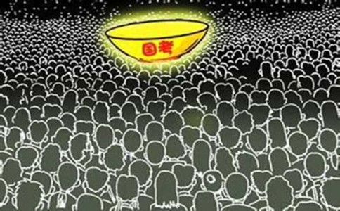 2020國家公務員考試報名資格審查常見4大問題