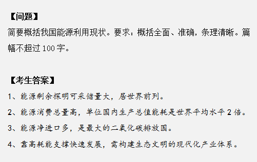 申論作答掉進(jìn)這幾個(gè)坑，再怎么努力也沒用！