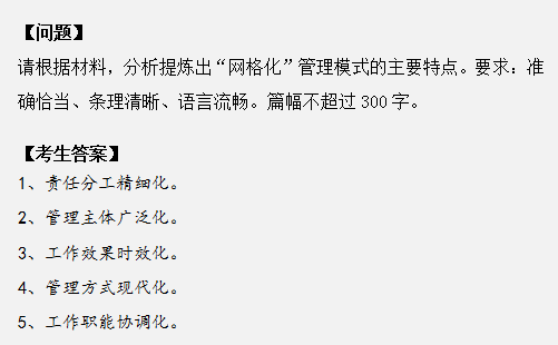 申論作答掉進(jìn)這幾個(gè)坑，再怎么努力也沒用！