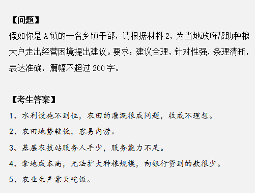 申論作答掉進(jìn)這幾個(gè)坑，再怎么努力也沒用！