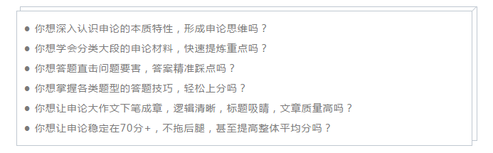 2020國(guó)考筆試倒計(jì)時(shí)！大神分享幾個(gè)備考小貼示