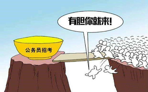 2020年國家公務(wù)員考試選擇職位需要注意什么？