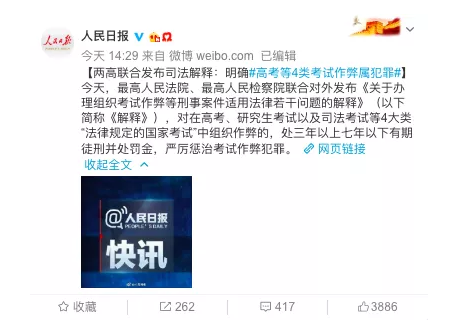 公務員考試“新規(guī)”：以后只能“裸考”？