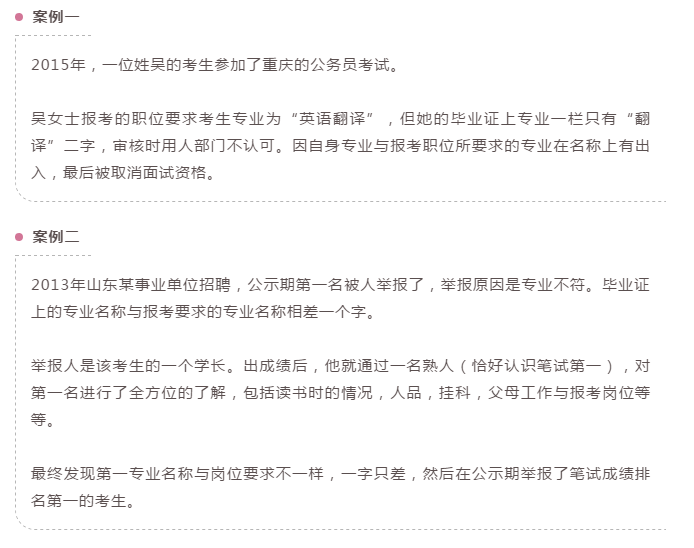 12組易混淆的專業(yè)，2020年國考報名千萬分清