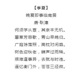 漲知識(shí)！行測(cè)備考你知道有哪些描寫(xiě)四季的詩(shī)詞嗎
