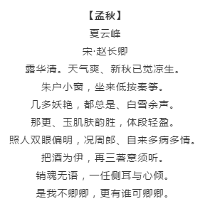 漲知識(shí)！行測(cè)備考你知道有哪些描寫(xiě)四季的詩(shī)詞嗎