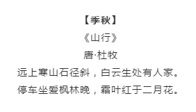 漲知識(shí)！行測(cè)備考你知道有哪些描寫(xiě)四季的詩(shī)詞嗎