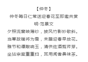 漲知識(shí)！國(guó)考行測(cè)備考這些描寫(xiě)四季的詩(shī)詞必看