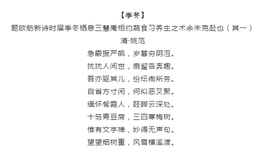 漲知識(shí)！行測(cè)備考你知道有哪些描寫(xiě)四季的詩(shī)詞嗎