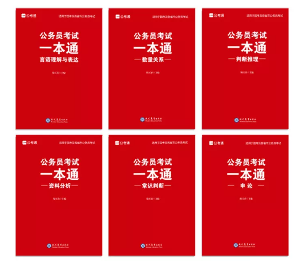 2020年國考下月24日筆試，現(xiàn)在復(fù)習(xí)還來得及嗎