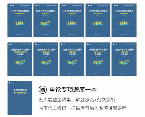 2020年國考下月24日筆試，現(xiàn)在復(fù)習(xí)還來得及嗎