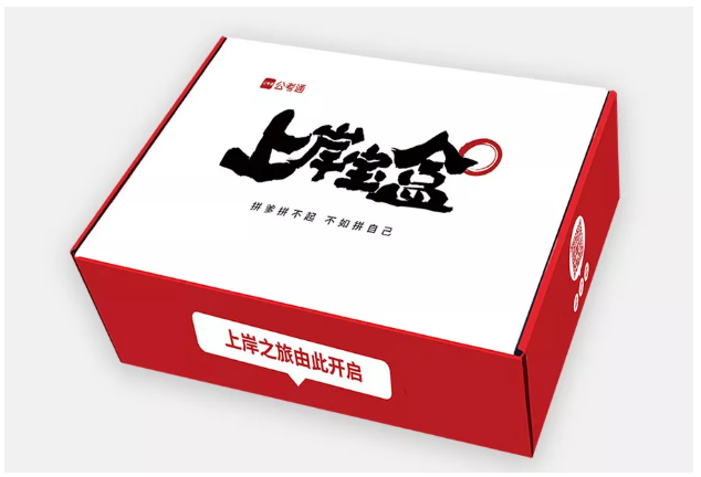 2020年國考下月24日筆試，現(xiàn)在復(fù)習(xí)還來得及嗎