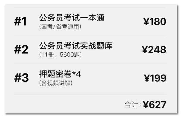 2020年國考下月24日筆試，現(xiàn)在復(fù)習(xí)還來得及嗎
