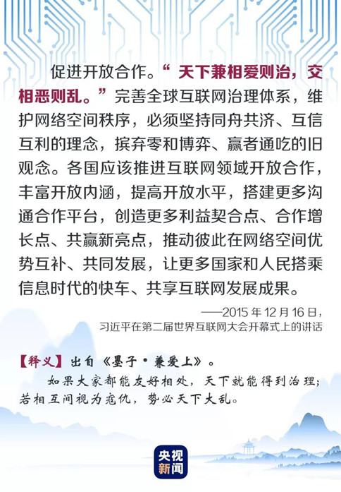 申論素材積累：聽(tīng)習(xí)近平縱論“網(wǎng)事”