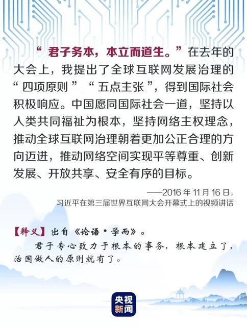 申論素材積累：聽(tīng)習(xí)近平縱論“網(wǎng)事”
