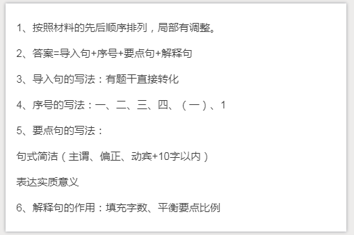 干貨分享：申論還能這樣抄材料？關鍵穩(wěn)拿高分！
