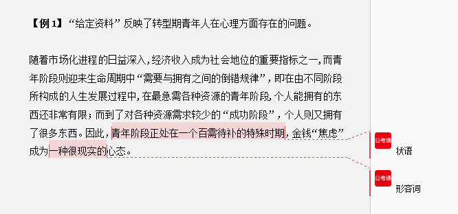 干貨分享：申論還能這樣抄材料？關鍵穩(wěn)拿高分！