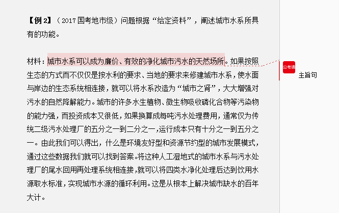 干貨分享：申論還能這樣抄材料？關鍵穩(wěn)拿高分！