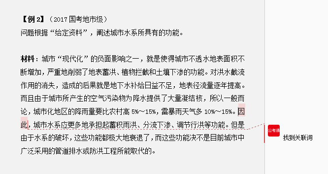 干貨分享：申論還能這樣抄材料？關鍵穩(wěn)拿高分！