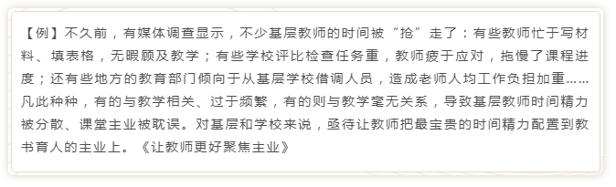 國考申論寫作模板來了！直接按這個公式寫就行