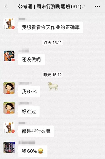 行測做題慢，分數(shù)死活上不去？一招治好你！