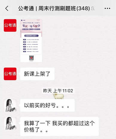重磅：公考筆試線上課程無(wú)限學(xué)，一年新課免費(fèi)加！