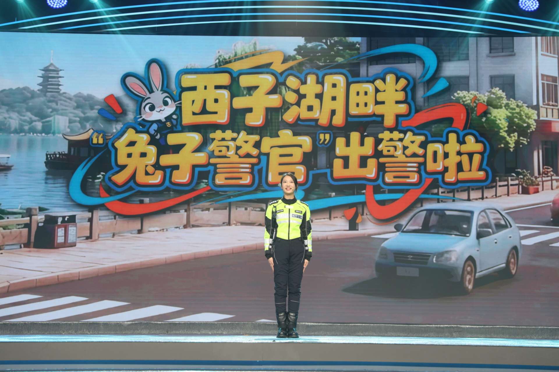 西湖畔 “兔子警官”出警啦！